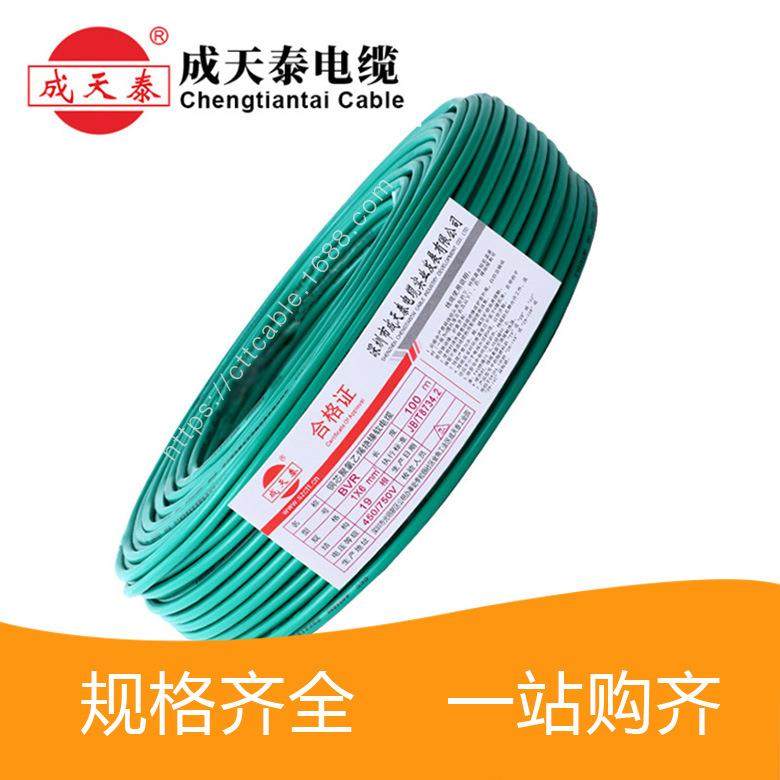 成天泰电缆|BVR6平方家装电线