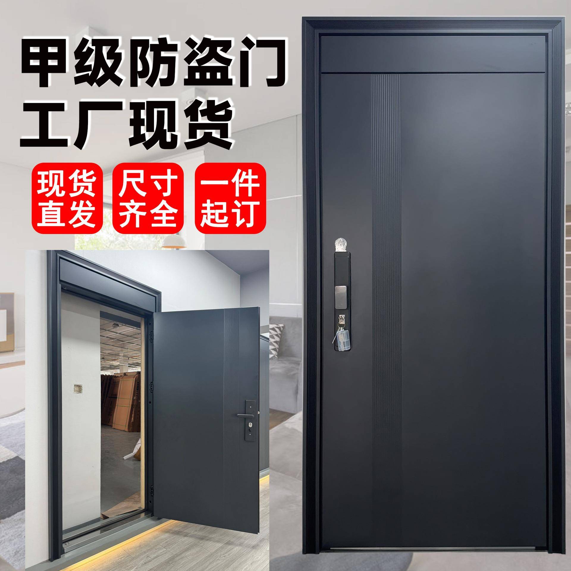 甲级入户门加厚10公分工厂现货直发钢质防盗门工程门防晒防潮