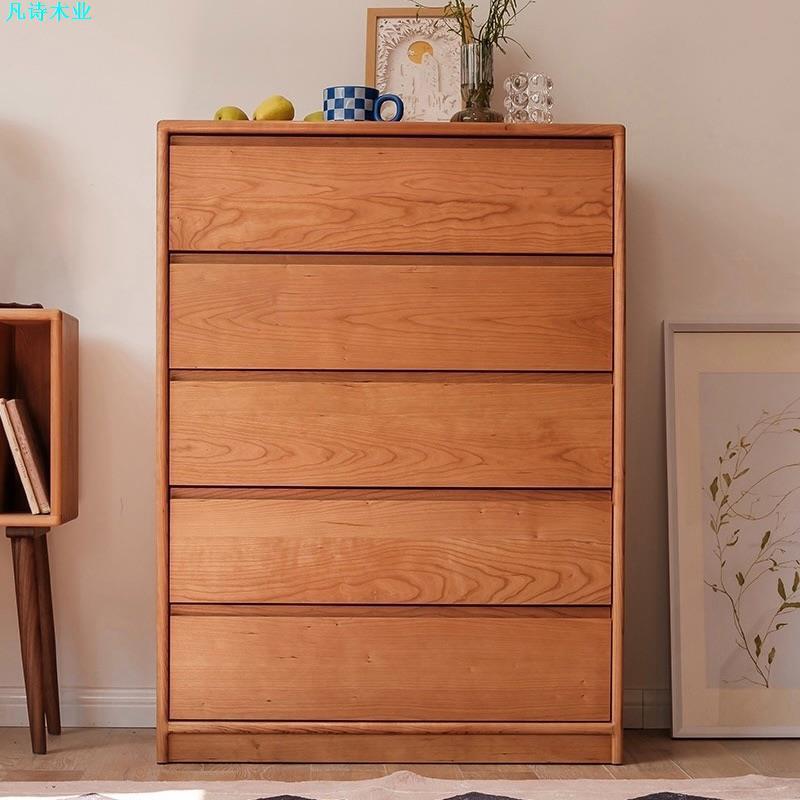 北美樱桃木五斗柜落地全实木收纳柜现代简约客厅抽屉柜卧室床尾柜