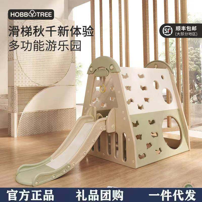 哈比树滑滑梯儿童室内家用小型宝宝滑梯秋千玩具攀爬架儿童乐园