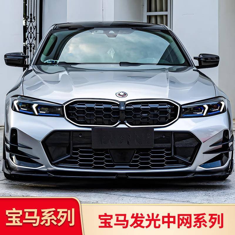 适用宝马新三3系i3五5系6系X1ix3IX1X3X4X5LX6改装发光中网前脸
