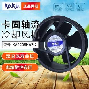 2B2PMT _IP55_KAKU上海卡固交流风机 KA2208HA