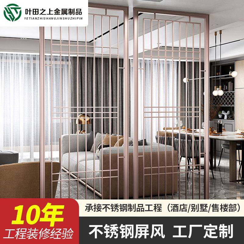 不锈钢屏风隔断装饰镂空设计玄关隔断屏风铁艺现代简约不锈钢屏风