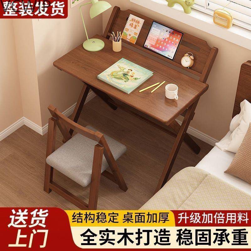 实木折叠书桌儿童桌子学生学习桌家用卧室小户lyd