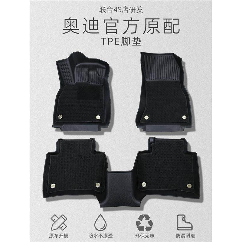 专用于A迪A4lA6lA3Q3Q5lQ2lQ7A5Q5e-tron全包围脚垫TPE