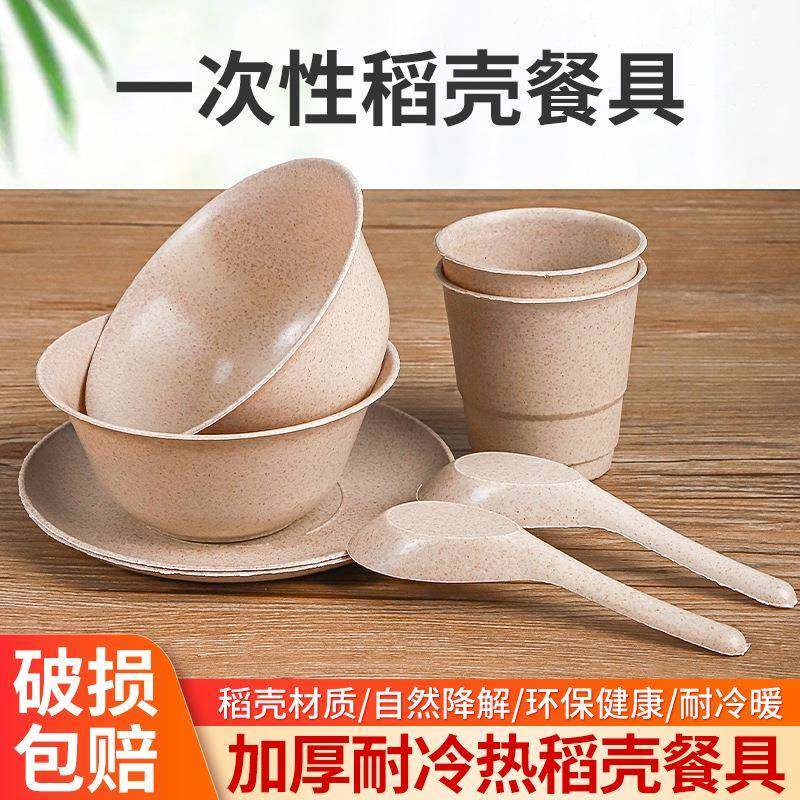 一次性稻壳餐具四件套整箱碗筷勺子餐具套装饭店夜市结婚商用,鲜花速递/花卉仿真/绿植园艺,割草机/草坪机,淘宝优惠券,粉丝福利购,淘宝优惠卷
