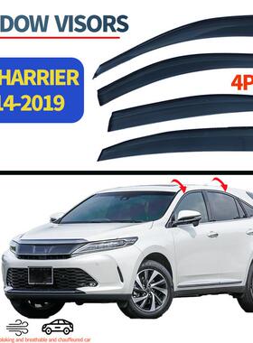 适用于丰田HARRIER车窗Toyotaharrier2014+Windowvisors遮阳