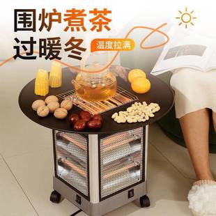 围炉煮茶烤火炉五面取暖器可烧烤型家用电暖气速热新款 电烤火炉子