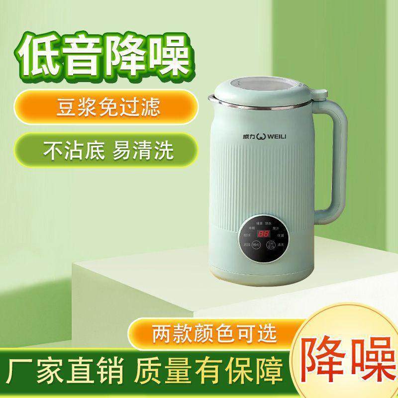 懒人加热自动破壁豆浆机免煮免滤免洗家用榨汁料理婴儿辅食机,鲜花速递/花卉仿真/绿植园艺,割草机/草坪机,淘宝优惠券,粉丝福利购,淘宝优惠卷