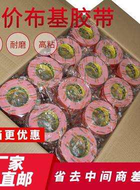 整箱装尚浪险200U红色布基胶带高粘无痕地毯拼接地面瓷砖保护膜