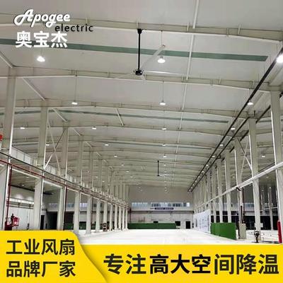 Apogee南昌热销7.3米节能大功率风扇工业大电扇车间降温通风设