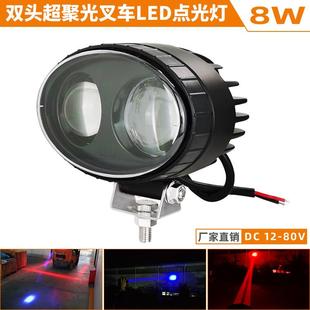 叉车led蓝光警示灯倒车区域作业工厂照明安全灯红光超聚光点光型