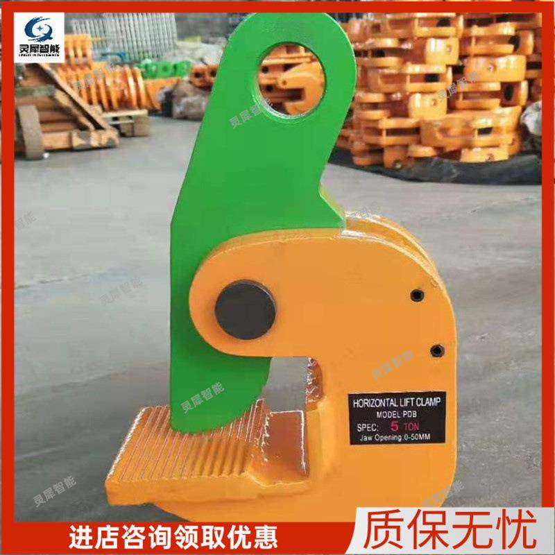 出售钢板吊钳结构紧凑钢板起重钳横吊/平吊PDB钢板吊钳