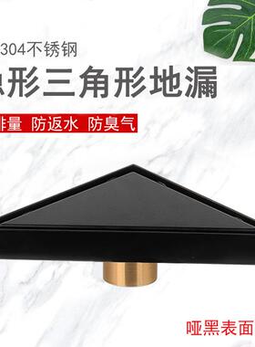 黑枪灰色304不锈钢隐形地漏酒店淋浴房墙角三角形地漏转角防臭器