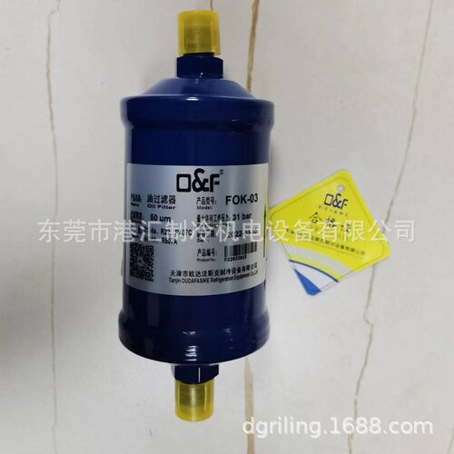 法斯克油过滤器制冷机组FOK-03F-S4FSO-03S