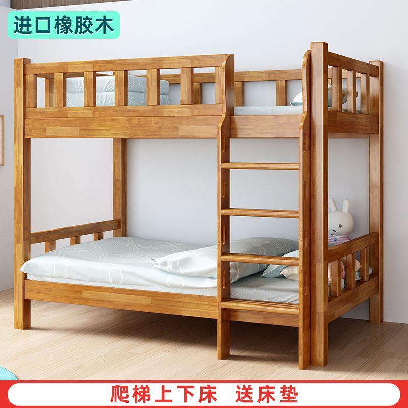 全实木上下床家用大人高低床小户型省空间双层床宿舍上下铺组合床