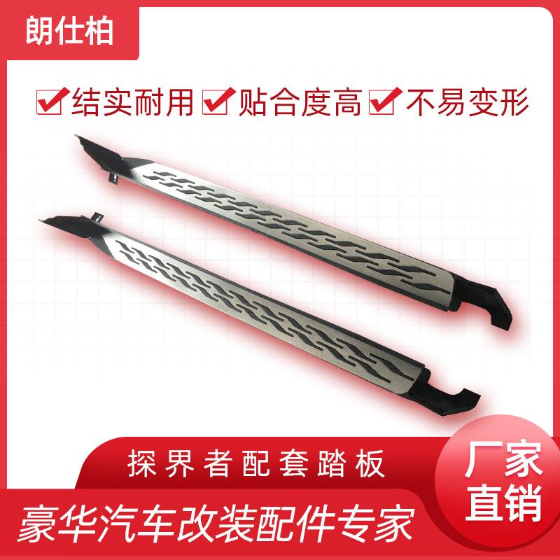 现货汽车改装侧踏板适用于探界者防剐蹭不锈钢配套迎宾脚踏板