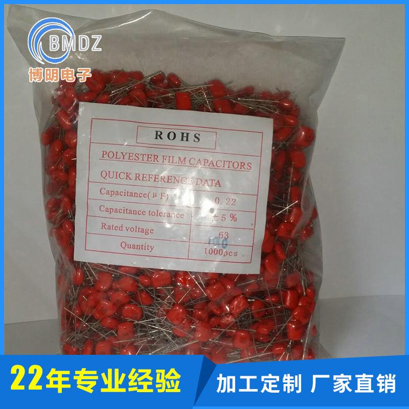 原装薄膜电容CBB22400V153J全系列CBB电容价格优势