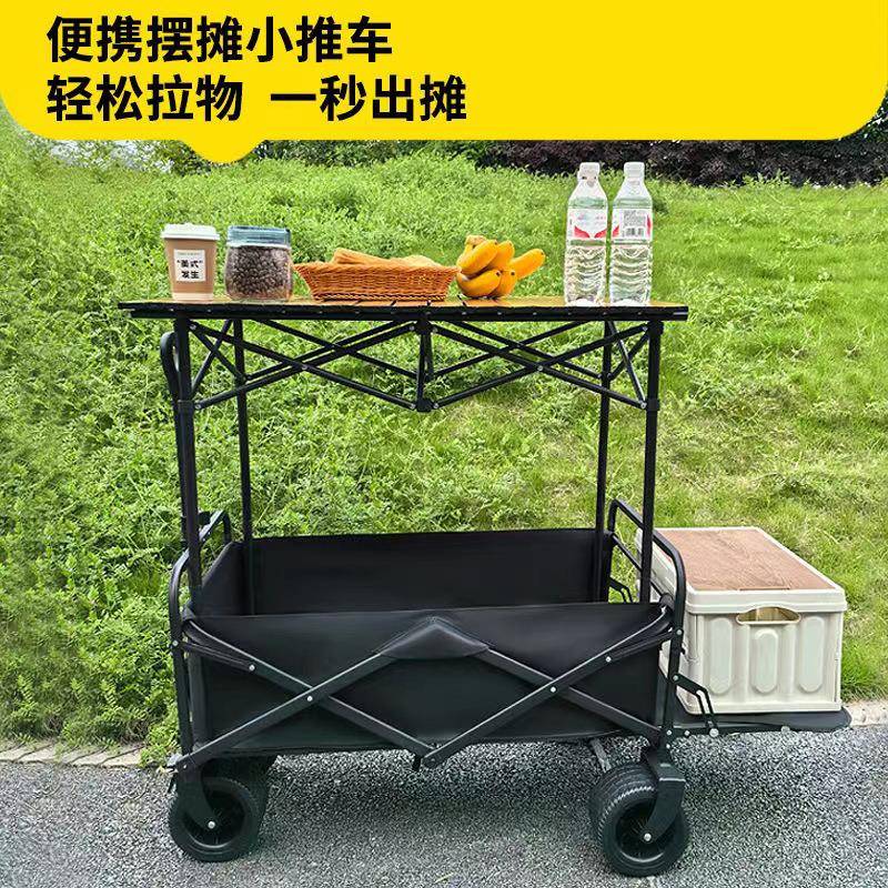 露营推车可折叠户外手推野餐车便携营地拖车拉杆多功能野营摆摊车