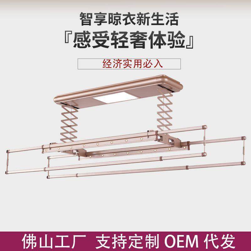 智能晾衣架遥控升降电动凉衣机自动阳台晒衣架家用晾衣杆