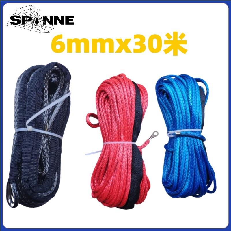 6mmx30米合成纤维绳绞盘绳7700磅1/4拖车绳拖车钩UHMWPE电动绞