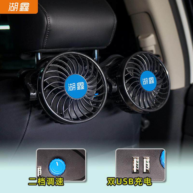 车载充电夹子便携式汽车风扇usb快充后排双头吸盘式車用小風车用