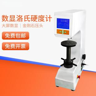 HEMUELE禾木电商数显洛氏硬度计HRS 150淬火钢硬度检测带打印