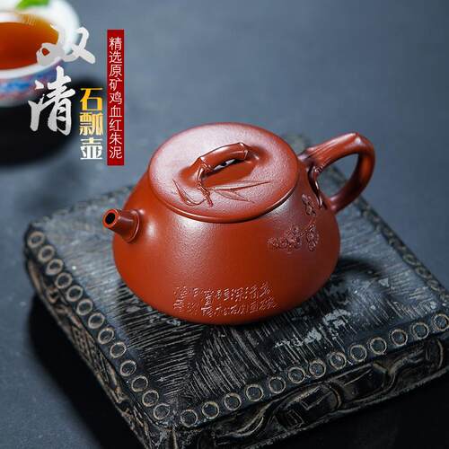 宜兴原矿紫砂壶一件起批全手工制作鸡血红朱泥贴花双清石瓢