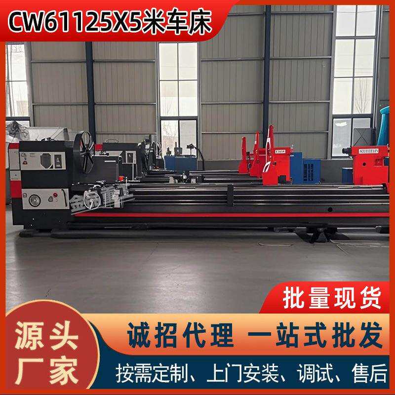 CW61125重型卧式车床车床61100普车6180普通车床沈阳马鞍车床