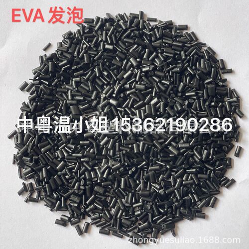 eva再生颗粒EVA发泡eva拼图料EVA沉底料用于发泡营养钵