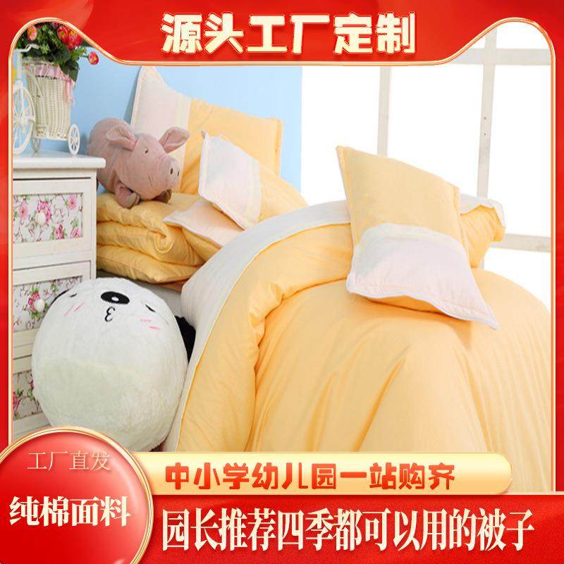 幼儿园被子纯棉三件套儿童棉被六件套学生宿舍被褥婴儿床品,鲜花速递/花卉仿真/绿植园艺,割草机/草坪机,淘宝优惠券,粉丝福利购,淘宝优惠卷
