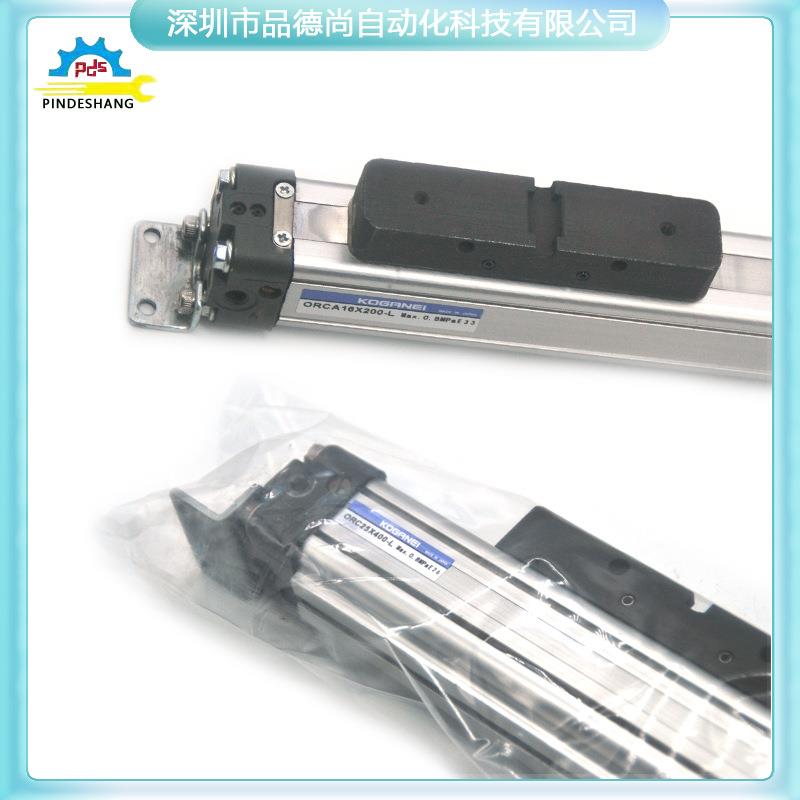 KOGANEI小金井无杆气缸ORCA16X200-L/ORC25X400-L规格齐全可订货