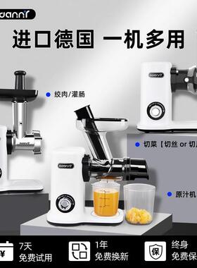 德国GDANNY榨汁机渣汁分离原汁机家用全自动小型果汁2024款原汁机