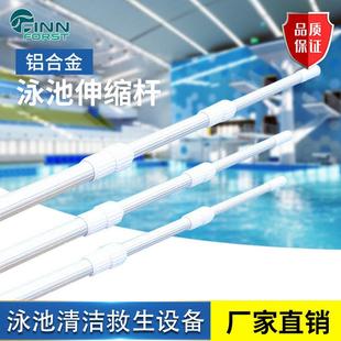 泳池清洁设备救生杆捞网伸缩杆双节棍铝合金加厚拉伸杆救生设备