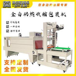 机热收缩机木箱玩具饮料纸箱无人化直销 包装 全自动直入袖 口式