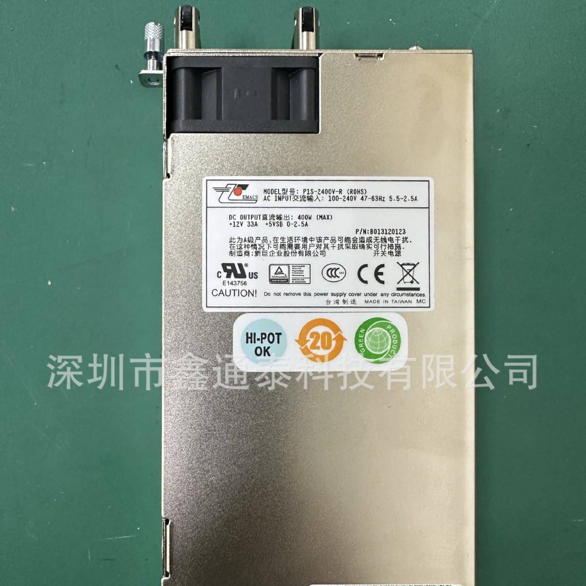 新巨电源P1S-2400V-R1U400W服务器冗余电源网安工业电源