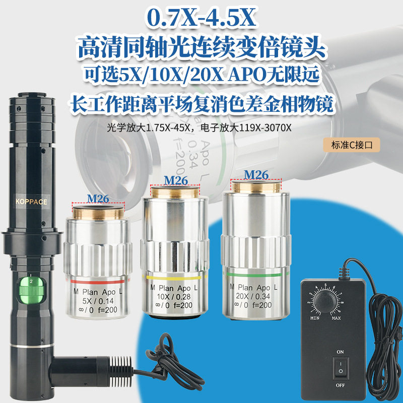 批发 119X-3070X平场复消色差显微镜镜头观测液晶屏排线ITO芯片