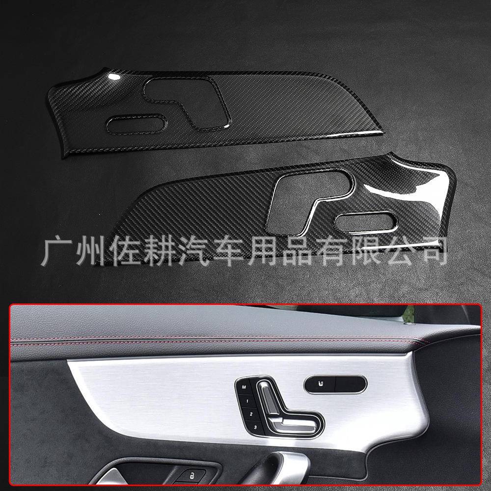 适用于奔驰20CLA真碳纤维内车门座位调节按键面板框贴板改装饰片