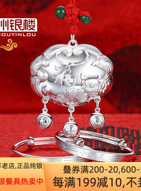 金兔年宝宝贺新生满月百日银饰品999纯银手镯长命百岁锁三件套