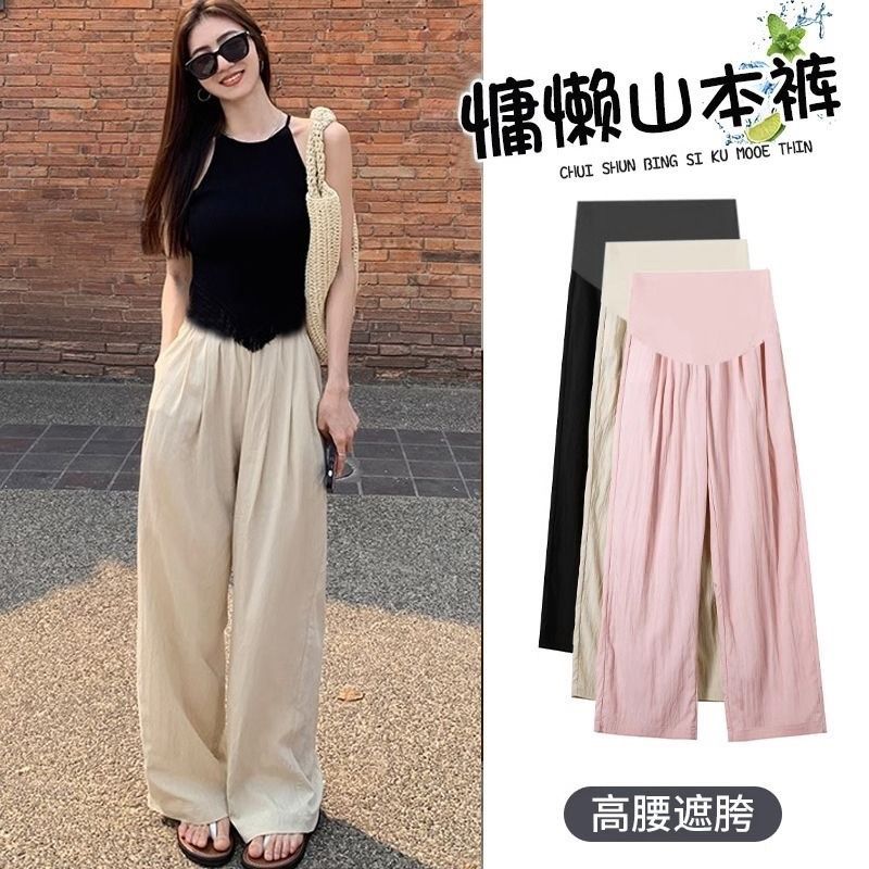 孕妇裤子春夏季薄款外穿阔腿裤春秋孕期小个子休闲山本裤大码夏装,孕妇装/孕产妇用品/营养,孕妇打底裤,淘宝优惠券,粉丝福利购,淘宝优惠卷