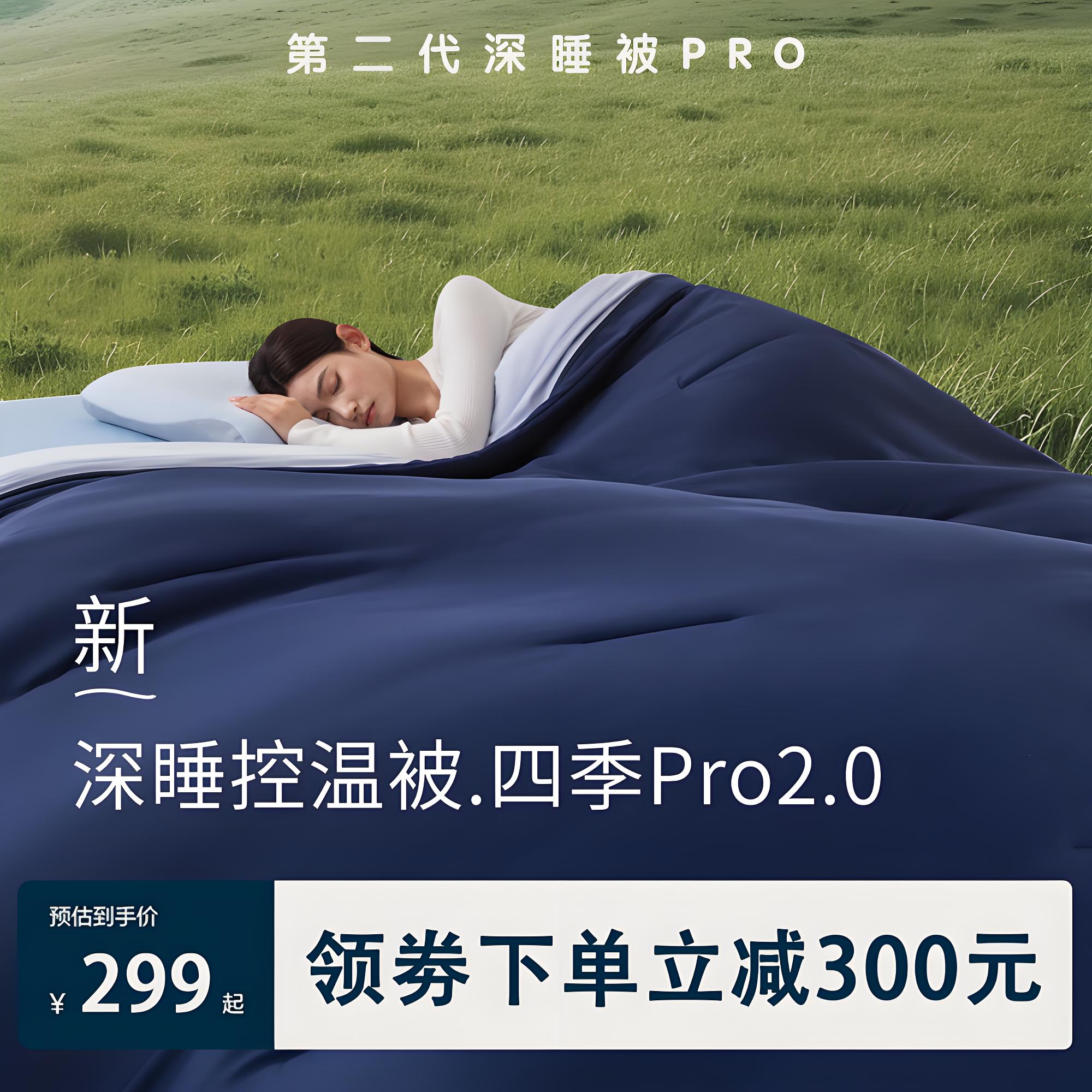 已售10w+亚朵星球深睡被PRO可