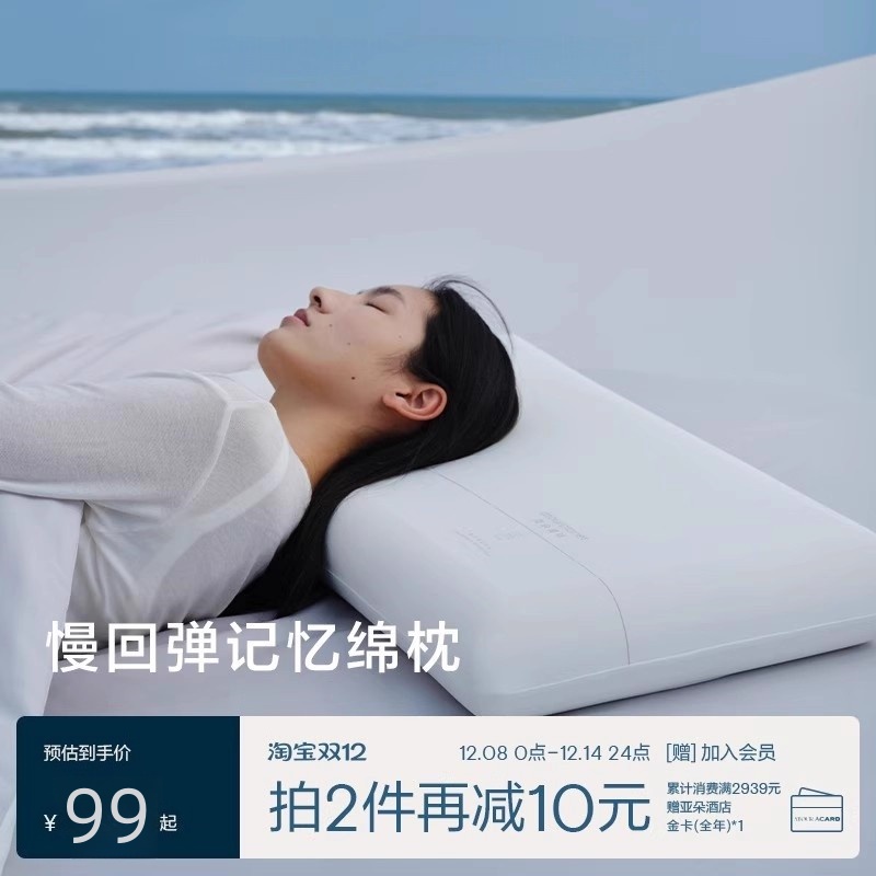 亚朵星球酒店专用记忆棉枕