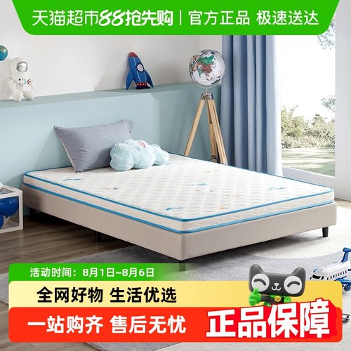 【诺蓝H】喜临门正品舒脊