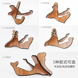 工厂直供木吉他支架电吉他立式支架吉他木质支架创意支架X形地架