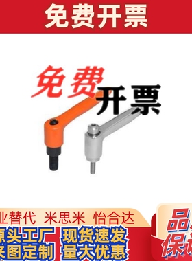 直杆形手柄 怡合达可调位型HAD31/32/33/36/37/38-M4/5/6/8/10/12