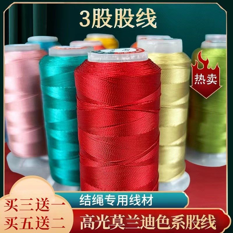 3股高光莫兰迪色系股线手工编织手绳项链绳挂坠绳龙鳞盘编结线材,饰品/流行首饰/时尚饰品新,线,淘宝优惠券,粉丝福利购,淘宝优惠卷