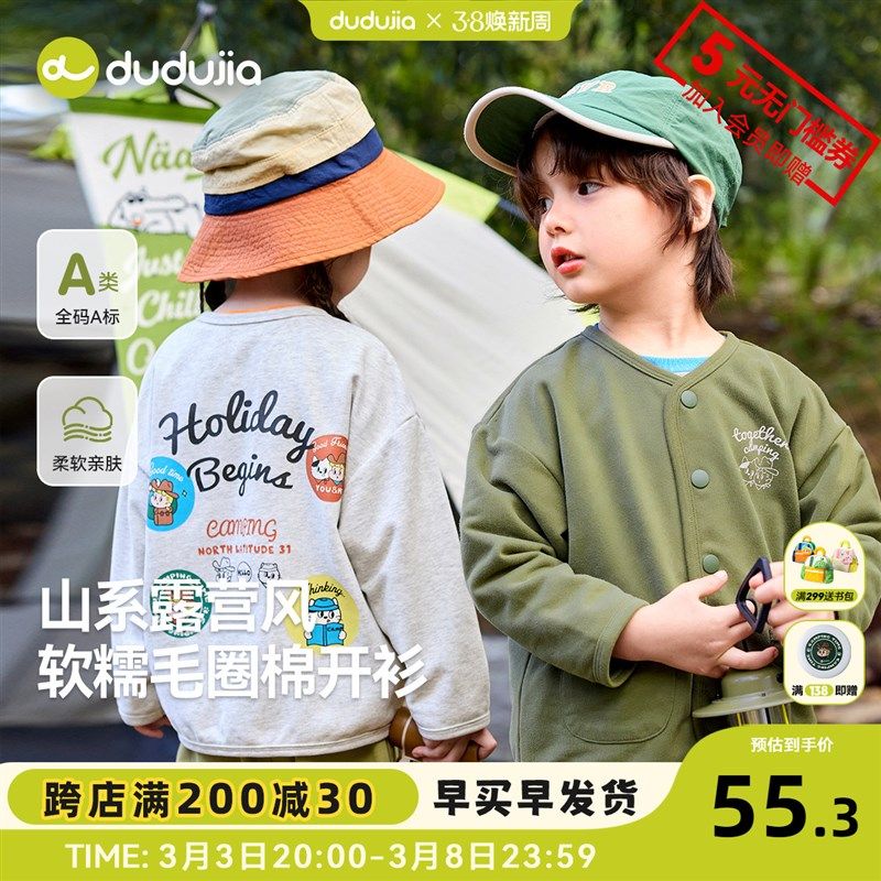 [毛圈棉]宝宝外套春装儿童外衣卡通男童长袖宽松女童上衣春秋款新,童装/婴儿装/亲子装,普通外套,淘宝优惠券,粉丝福利购,淘宝优惠卷