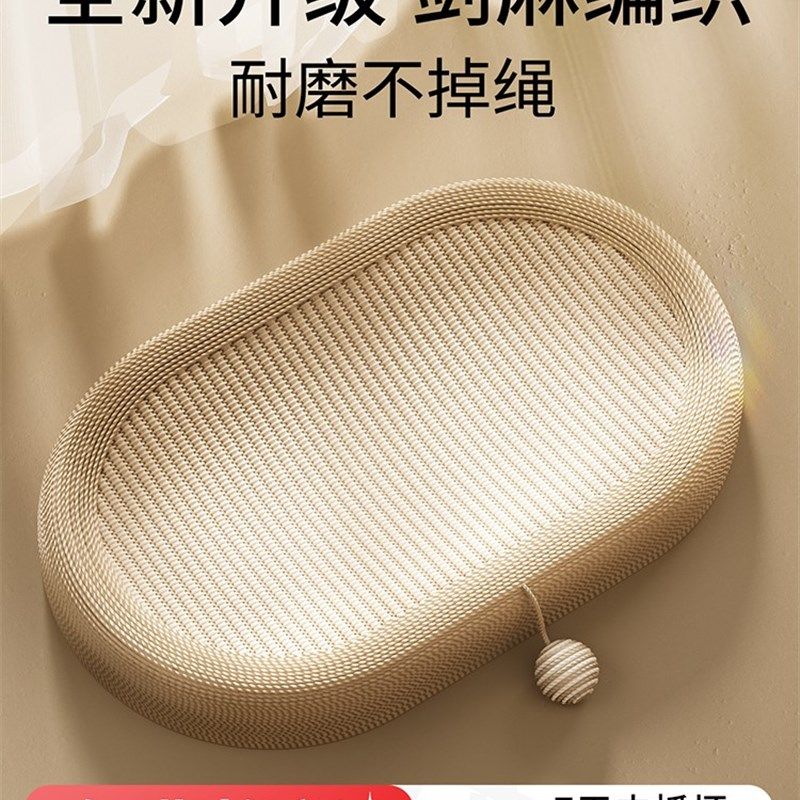 剑麻猫抓板窝猫窝耐磨猫爪板麻绳猫咪玩具非不掉屑耐抓猫自嗨解闷,3C数码配件,配件礼盒套装,淘宝优惠券,粉丝福利购,淘宝优惠卷