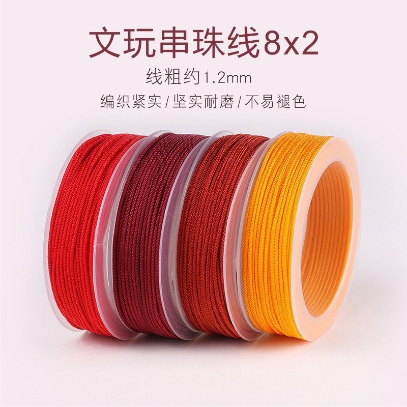 8X2文玩线约1.2mm手工编织穿珠戒指编手链项链串珠绳极细diy材料,饰品/流行首饰/时尚饰品新,绳,淘宝优惠券,粉丝福利购,淘宝优惠卷