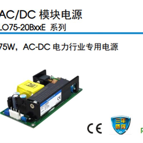 LO75-20B03E/LO75-20B05E/LO75-20B48E/LO75-20B12E/LO75-20B24E